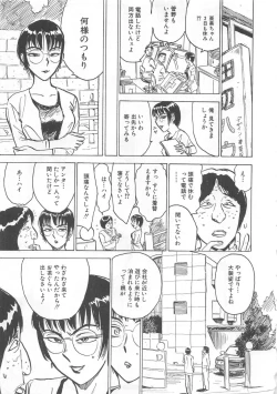 Page 28 of HitsujiSheeps's Faint in Pain