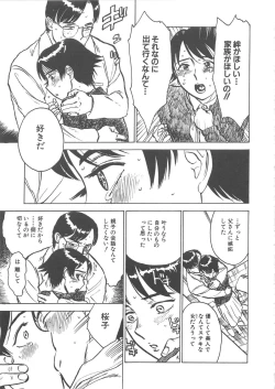 Page 140 of Kairaku no Sono