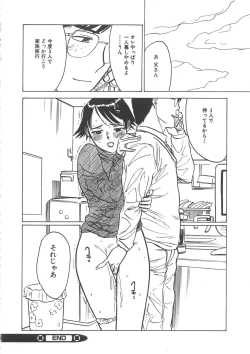 Page 151 of Kairaku no Sono