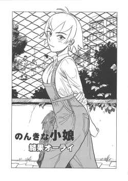 Page 152 of Kairaku no Sono