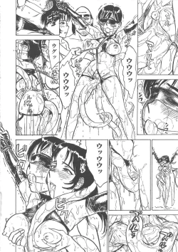 Page 23 of Kairaku no Sono