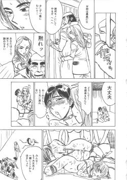 Page 30 of Kairaku no Sono
