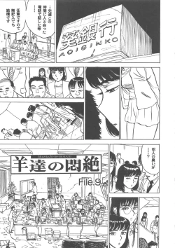 Page 40 of Kairaku no Sono