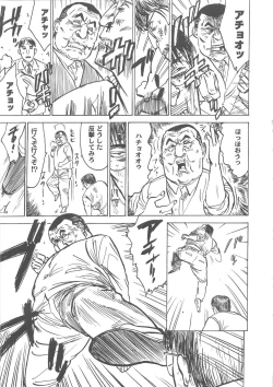 Page 42 of Kairaku no Sono