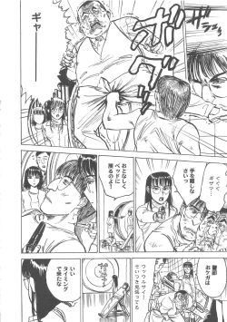 Page 43 of Kairaku no Sono