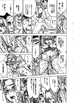 Page 62 of Kairaku no Sono