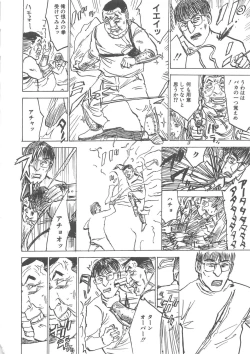 Page 83 of Kairaku no Sono