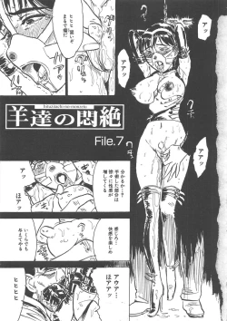 Page 8 of Kairaku no Sono