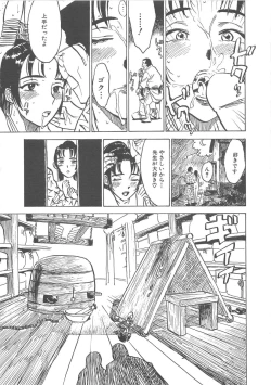 Page 96 of Kairaku no Sono