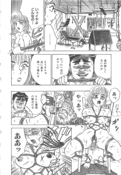 Page 105 of Kairaku no Ikenie