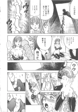 Page 113 of Kairaku no Ikenie