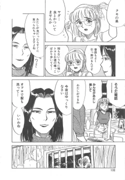 Page 135 of Kairaku no Ikenie