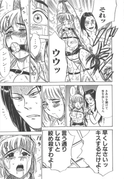 Page 144 of Kairaku no Ikenie