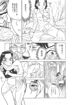 Page 154 of Kairaku no Ikenie