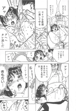 Page 28 of Kairaku no Ikenie