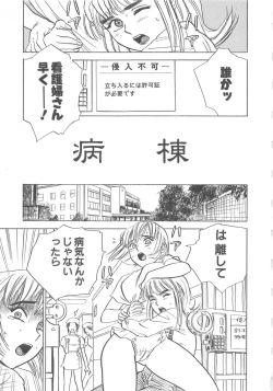 Page 36 of Kairaku no Ikenie