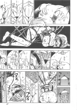 Page 50 of Kairaku no Ikenie