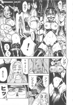 Page 56 of Kairaku no Ikenie