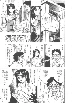 Page 6 of Kairaku no Ikenie