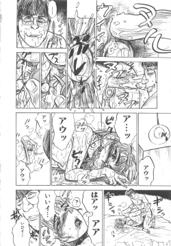 Page 81 of Kairaku no Ikenie