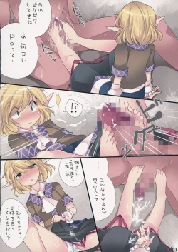 Page 19 of Milk Iro Gensou