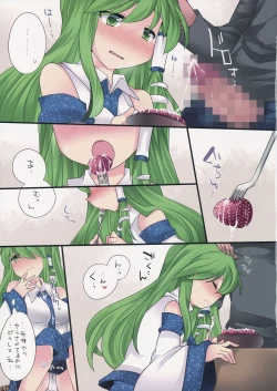 Page 20 of Milk Iro Gensou