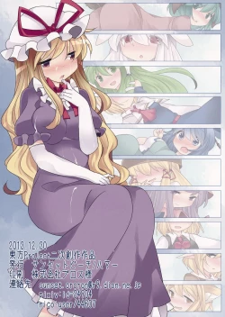 Page 26 of Milk Iro Gensou