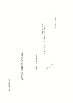 Page 2 of Kimi ni Hitsuyou na Nanika