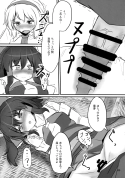 Page 20 of Nama cream Alice