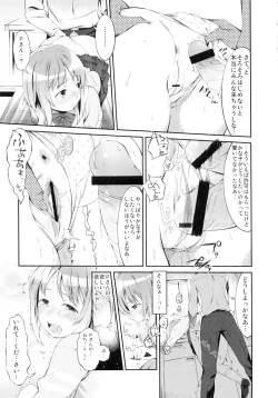 Page 10 of PUYO PUYO STYLE