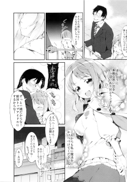 Page 28 of PUYO PUYO STYLE