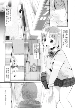 Page 2 of PUYO PUYO STYLE