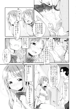 Page 8 of PUYO PUYO STYLE