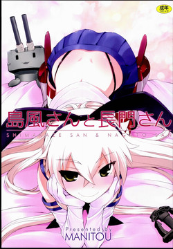 Download Shimakazesan