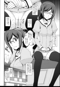 Page 6 of HOW TO BUILD NIKUBENKI