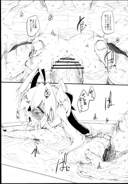 Page 19 of Shabu-zuke Biyori