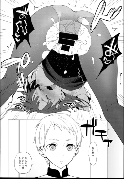 Page 16 of Hajimete Utsuutsu 2