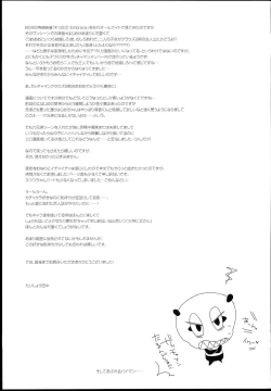 Page 25 of Hajimete Utsuutsu 2