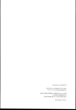 Page 4 of Hajimete Utsuutsu 2