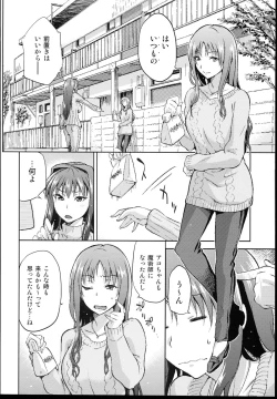 Page 12 of Aoko BLUE4