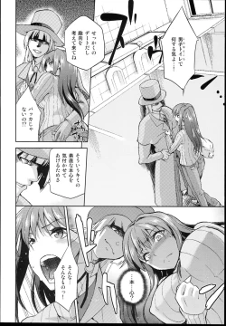 Page 14 of Aoko BLUE4