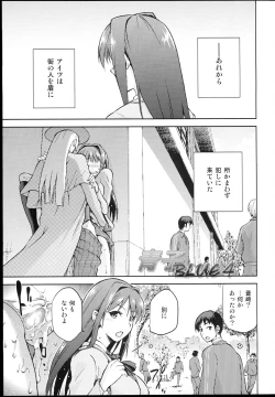 Page 5 of Aoko BLUE4