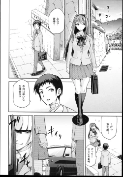 Page 6 of Aoko BLUE4