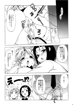 Page 56 of Hame Tora☆Full+