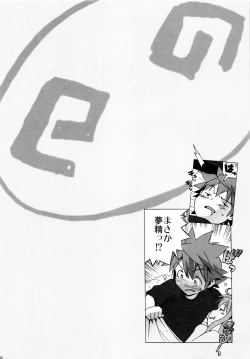 Page 67 of Hame Tora☆Full+