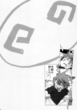 Page 79 of Hame Tora☆Full+