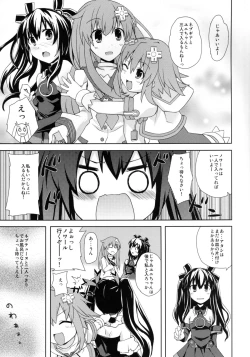 Page 4 of Yuriiro no Bifrost