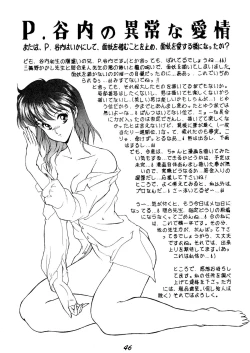 Page 46 of Necura Nomicon VOL.4