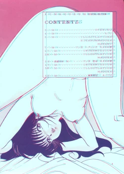 Page 4 of Squeeze the Orange KMGR-E 3D Special Edition