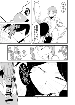 Page 24 of Mon Musu Quest! Beyond The End 4